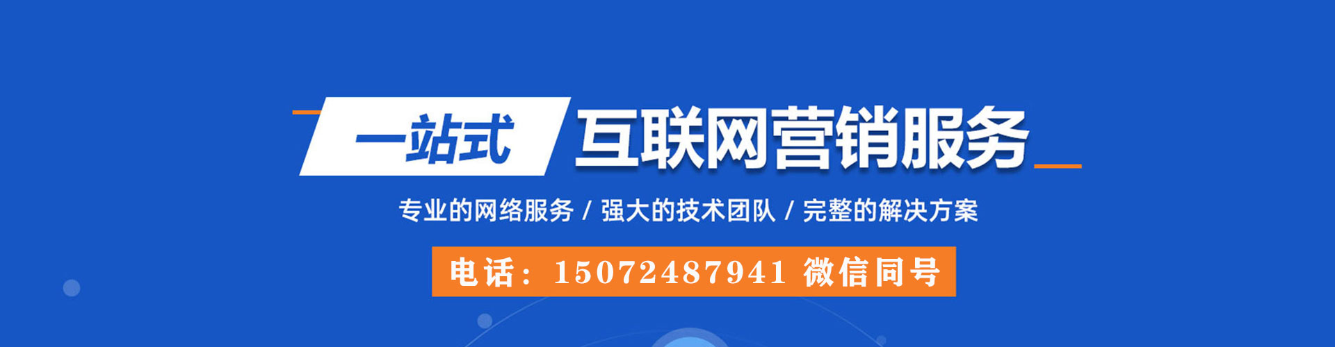 七星sem优化