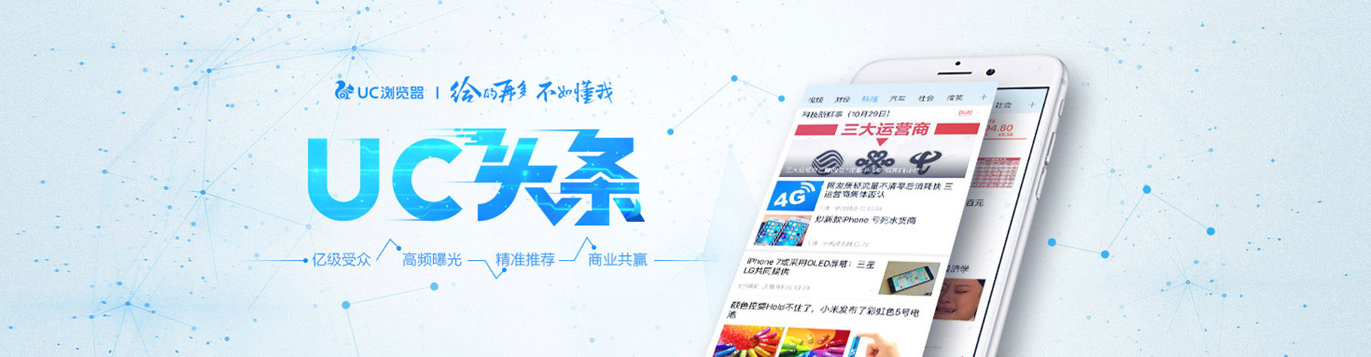七星推广竞价