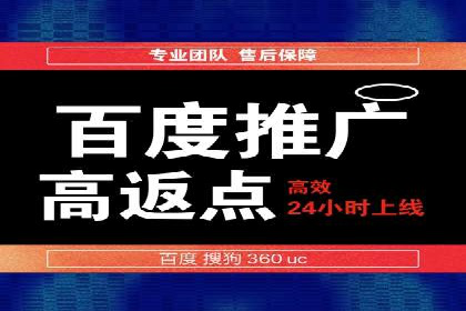 百度推广费用计算方法及成功案例
